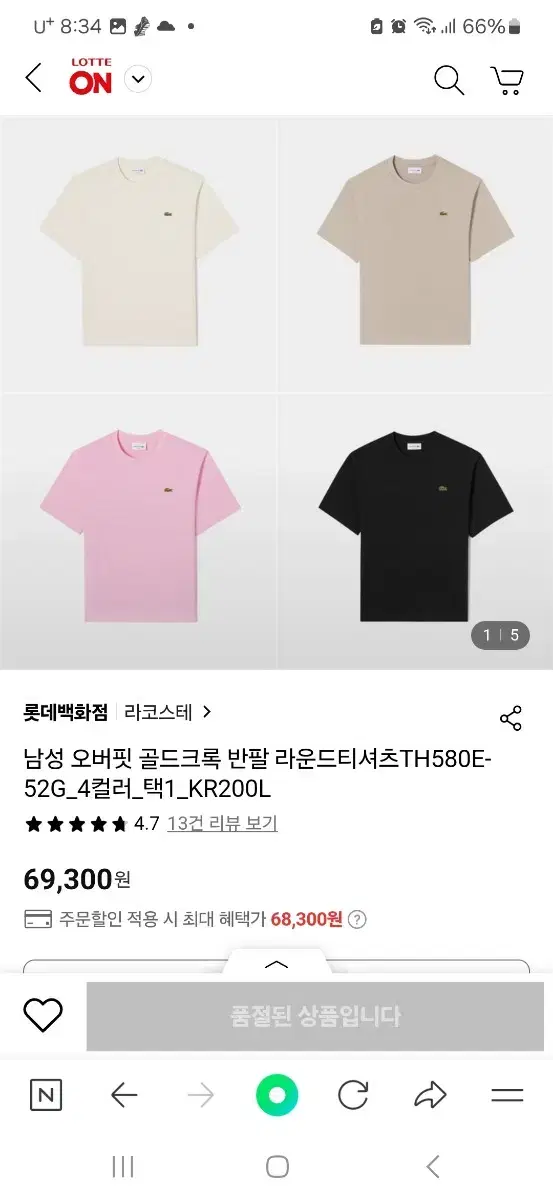 라코스테 골드크록 반팔티 XL